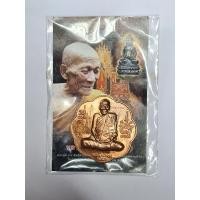 ราคา เหรียญยันต์ตะกร้อ หลวงปู่กาหลง เขี้ยวแก้ว ไตรมาส 50 วัดเขาแหลม จ สระแก้ว เนื้อทองแดง ยิงโค๊ตเลเซอร์ มีหมายเลขกำกับ (18472940880)