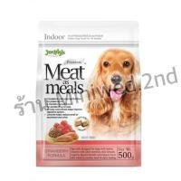ราคา 500 กรัม เกรดพรีเมี่ยม เม็ดนิ่ม เจอร์ไฮ มีท แอส มีลล์ Jerhigh meat as meal อาหารสุนัข (20947423354)