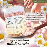 ราคา เกลืออโรม่า เกลือแช่เท้า แช่ตัว เกลือสปา หิมาลายัน แร่ธาตุกว่า 84 ชนิด Himalayan Salt Spa (19544008602)
