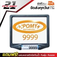 ราคา กรอบป้ายทะเบียนรถมอเตอร์ไซค์ พร้อมแคปซูล พรบ 2in1 ป้ายภาษี กันน้ำ100 กรอบป้ายรถมอไซ ใส่ได้ทุกรุ่น ทุกยี่ห้อ (21297760638)