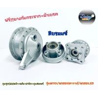 ราคา ดุม ย่อ ชุดหน้า หลัง W110i W125iปลาวาฬ W125iLED (15613872121)