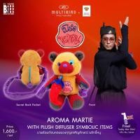 ราคา Teddy house Multibird ผลงานCollabrorationสุดยิ่งใหญ่ Babb Bird Bird X Teddy House ด้วยแรงบันดาลใจในการออกแบบมาจาก คอนเซ็ปต์ Journey Along With Melody (20761203870)