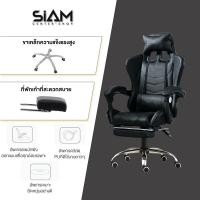 ราคา Siam Center เก้าอี้เกม เก้าอี้ทำงาน เก้าอี้คอม เก้าอี้นอน เก้าอี้สำนังงาน เก้าอี้เล่นเกม pubg เก้าอี้เกมมิ่ง Gaming Chair ปรับความสูงได้ นั่งสบาย (12029252404)