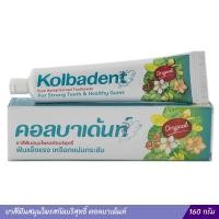 ราคา ยาสีฟันสมุนไพรสกัดบริสุทธิ์ คอลบาเด้นท์ 160กรัม (20029675416)