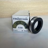 ราคา สายเอ็นตราระฆัง สายเอ็นตกปลา เอ็นไม่ยืดสีใส ใช้ตกปลา ร้อยกระเป๋าลูกปัด สายเอ็นก่อสร้าง ของแท้100 สินค้าคุณภาพดี แข็งแรง เหนียว ทน (17794049417)