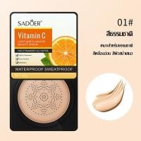 ราคา แป้ง SADOER BB Cream แอร์คุชชั่น บีบีครีม แถมแปรงหัวเห็ด คุมมัน ผิวชุ่มชื้น คาคาชิ คุชชั่นนางฟ้า Air Cushion 754 (20238975362)