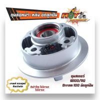 ราคา หน้า หลัง ดุมล้อ อัดบู้ชลูกปืน พร้อมใช้งาน สีบรอนด์ เวฟ125Rเวฟ100Sเวฟ125Sเวฟ110iเวฟ125iเวฟ110i ปี2023เวฟ125 ฝาเบรค ดุมสเตอร์ อัดบูชแน่น (21238187265)