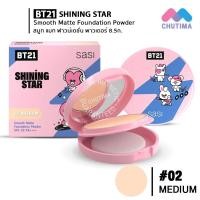 ราคา รวมแป้งขายดียอดฮิต ศศิ ศรีจันทร์ แป้งฝุ่น แป้งพัฟ คุมมัน กันแดด Sasi Srichand Essential Compact Powder SPF50 PA (20546046520)