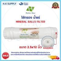 ราคา Aquatek Alkaline ไส้กรอง อัลคาไลน์ น้ำแร่ 3 ขั้นตอน ไส้กรองน้ำ 3in1 Inline Mineral 2 5 x12 12 นิ้ว BioBlue Fastpure Uinpure b (16213581111)