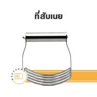 ราคา ที่สับเนย ที่บดมันฝรั่ง ที่บดเอนกประสงค์ ที่บด ที่สับ (18493137151)