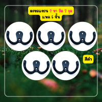 ราคา The Degree ตะขอแขวนติดผนังสไตล์วินเทจ ตะขอโลหะ แขวนเสื้อผ้า หมวก กระเป๋า ที่แขวนของ ขอเกี่ยว ตะขอ แบบเจาะผนัง แพค 5 ชิ้น 10 ชิ้น (20152462061)