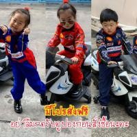 ราคา มีโปรส่งฟรี ชุดนักแข่ง ชุดนักแข่งเด็ก ชุดสายแว้น นักแข่งเด็ก ชุดอาชีพเด็ก เสื้อผ้าเด็ก ชุดอาชีพเด็กในฝัน (7452126826)