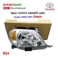 ราคา ไฟหน้า TOYOTA VIGO วีโก้ มุมส้ม โฉมแรก ปี2004 2007 งานแท้ TYC เข้ารูป100 (21308167888)