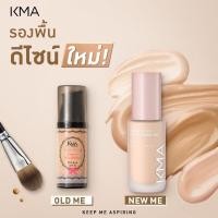 ราคา KMA Water Resist Liquid Foundation SPF30 30 ml New Me (20078002811)