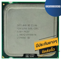 ราคา INTEL E2180 ราคา ถูก ซีพียู CPU 775 Dual Core E2180 พร้อมส่ง ส่งเร็ว ฟรี ซิริโครน มีประกันไทย (674728266)