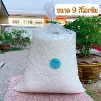 ราคา เกลือทะเล100 เกลือเม็ดขาวคัด แก้ว 900ก จากแม่กลอง สะอาด ออแกนิค ธรรมชาติ เกลือสมุทร เกลือ เกลือสมุทรสงคราม (17778168692)