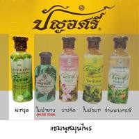 ราคา แชมพู สมุนไพร ปัญจศรี มะกรูด 250 ml 1ขวด (1014698377)