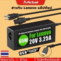ราคา Actual COD นําไปใช้กับ Lenovo ไฟ 65W 20v 3 25a หัว USB สายชาร์จ อะแดปเตอร์ ชาร์จไฟ คอมพิวเตอร์ โน๊ตบุ๊ค เลโนโว่ (20614493436)