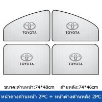 ราคา Sieece ม่านบังแดดรถยนต์ ผ้าคลุมกระจกรถ สำหรับ Toyota Veloz Wish CHR Yaris Altis (20619009652)