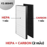 ราคา แผ่นกรองอากาศ Sharp รุ่น FP J80TA H W FP J60TA แผ่นกรองฝุ่น HEPA FZ J80HFE แผ่นกรองกลิ่น FZ J80DFE สำหรับเครื่องฟอกอากาศชาร์ป (20590411359)