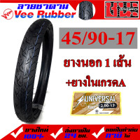ราคา VeeRubber ยางนอกลาย ซาตาน ขอบ 17 ยางใน ขนาด 45 90 17 50 80 17 60 80 17 70 90 17 ยางนอกมอเตอร์ไซค์ขอบ17 ยางสนาม ยางแข่ง ยางเล็ก vrm385 ยางนอกขอบ17 ยางมอเตอร์ไซค์17 (7880980982)