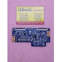 ราคา บอร์ด T con SINGER รุ่น LED43DSMART พาร์ท JUC7 820 00247377 12 (19263637359)