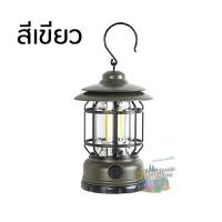 ราคา ตะเกียงแคมป์ปิ้ง ตะเกียงวินเทจ ไฟแคมป์ปิ้ง โคมไฟตั้งแคมป์ (21067471424)