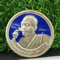 ราคา พระเครื่องหลวงพ่อคูณวัดบ้านไร่รุ่นเฮงคูณเฮง๘ทิศเนื้อเงินลงยาสีน้ำเงิน รับประกันพระแท้จากวัด (6061294669)