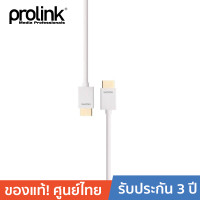 ราคา PROLINK MP270 สายโปรลิงค์ HDMI A ออก HDMI A V1 4b ความยาว 2 เมตร HDMI A plug HDMI A plug V1 4 สายโปรลิงค์ HDMI A HDMI A V1 4 (10391713)