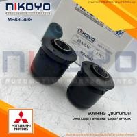ราคา บูชปีกนกบน MITSUBISHI PICK UP L200 CYCLONE STARDA รหัสสินค้า MB430462 NIKOYO RUBBER PARTS (20073486000)