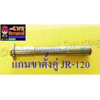 ราคา แกนขาตั้งคู่ JR120 125 (12252973095)