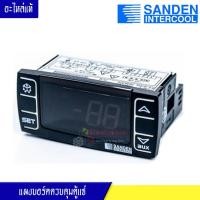 ราคา Sanden Intercoo กล่องควบคุมตู้แช่Sanden Intercool ซันเดนท์ อินเตอร์คูล อะไหล่แท้ (18924458627)