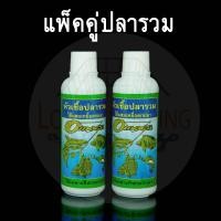 ราคา หัวเชื้อตกปลา โอเมก้า หัวเชื้อ OMEGA ตกปลารวมสวาย กลิ่นผสมเหยื่อตกปลา หัวเชื้อสูตร หัวเชื้อผสมขนมปังตกปลา fishing love (10290824494)