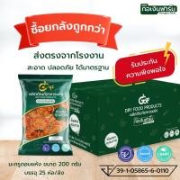 ราคา ซื้อยกลังถูกกว่า มะตูมแห้ง ตรากอเงินฟาร์ม Dried bael fruit ขนาด 200 กรัม บรรจุ 25 ห่อ ลัง ส่งตรงจากโรงงาน คัดสรรอย่างดี สะอาด ปลอดภัย ได้มาตรฐาน รับประกันความพึงพอใจ (21238254594)