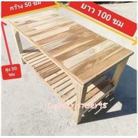 ราคา โต๊ะม้านั่งยาว 50x100x50 ซม โต๊ะไม้สักทอง โต๊ะยาว2ชั้น ไม้หนาแข็งแรง ยังไม่ทำสี โต๊ะอาหาร โต๊ะหนังสือ โต๊ะทำงาน เฟอร์นิเจอร์ไม้สัก (18455383716)