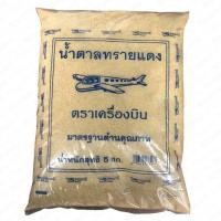 ราคา น้ำตาลทราย น้ำตาลทรายขาว น้ำตาลทรายแดง ปริมาณ 1 กก 5 กก (14287559738)