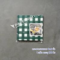 ราคา กระดาษรองขนม กระดาษรองจาน ขนาดเล็ก 6x6นิ้ว 100ใบ แพ็ค กระดาษตกแต่งจาน ฟู้ดเกรด (19248110024)