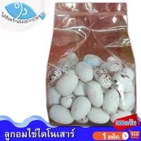 ราคา ไต๋ฮ๊อด ลูกอมไข่ไดโนเสาร์ 300กรัม 1ถุง ลูกอม ไข่ไดโนเสาร์ ไข่ขาว ลูกอมไข่นก ลูกอมไข่จิ้งจก ลูกอมโบราณ ลูกอมรูปไข่ ขนมโบราณ ลูกอมโบราณ (11515244875)