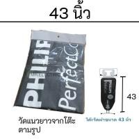 ราคา ที่รองรีดผ้า ผ้ารองรีด PHILIPS สำหรับ โต๊ะรีดผ้า PHILIPS ขนาด 43 นิ้ว 48นิ้ว ฟองน้ำโต๊ะรีดผ้า (9090074074)