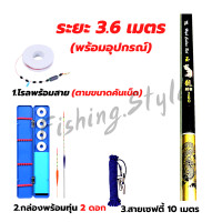 ราคา คันชิงหลิว พร้อมอุปกรณ์ตามภาพ เบ็ดชิงหลิว ชิงหลิว คันเบ็ด คันเบ็ดตกปลา มี 4 ระยะ 2 7 3 6 4 5 5 4 เมตร หลิว (19421741202)