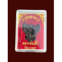 ราคา ครุฑมหาลาภ หลวงพ่อเส็ง วัดบางนา ทองแดง มีกล่อง 4663 (20733925905)