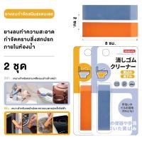 ราคา ยางลบขจัดคราบ ยางลบทําความสะอาด ยางลบสเตนเลส ขจัดคราบยางลบ อเนกประสงค์ (20515477476)