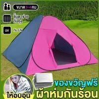 ราคา เต็นท์ เต้นท์สนาม เต้นท์ นอน 3 4 คน เต้นท์นอน เต๊นท์ เต้นท์กางอัตโนมัติ เต้น เต้นท์ ใหญ่ เต็นท์สนาม เต้นท์กลางแจ้ง เต็นท์เดินป่า สำหรับ3 4ท่าน Tent (17185272837)