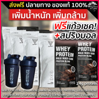 ราคา V WHEY เวย์โปรตีน เพิ่มกล้ามเนื้อ รสช๊อคโกแล็ต โปรตีน 24g แถมฟรีแก้วเชค ของแท้ มีผล Lab ส่งฟรี มีเก็บเงินปลายทาง (9336899848)