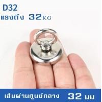 ราคา นีโอไดเมียม แม่เหล็กตกปลา แม่เหล็กแรงดูดสูง Neodymium Recovery แม่เหล็กเก็บของ แม่เหล็กแรงสูง แม่เหล็ก แม่เหล็กเก็บของแรงดูดสูง แม่เหล็กตกปลาแรงสูง (16724861390)