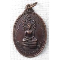 ราคา เหรียญ พระนาคปรก พระพุทธมงคลศิลา หลวงปู่หริ วัดละหาร อ ศรีประจันต์ จ สุพรรณบุรี ปี2524 (5467188223)