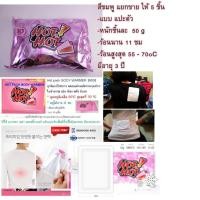ราคา hot pack ถุงร้อนกันหนาว เกาหลี พร้อมส่งในไทย แผ่นแปะกันหนาว ไคโระ ถุงร้อนกันหนาว 4 แบบ ถุงร้อนเกาหลี (17967477199)