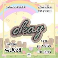 ราคา สติกเกอร์ตัวรีด Patch DIY ลายดอกไม้ รีดติดได้เลย งานปักละเอียด รีดกับวัสดุที่เป็นผ้าได้ทุกชนิด สินค้ามีหลายแบบ ติดเสื้อ ติดกระเป๋า (15928424895)