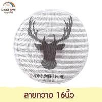 ราคา ตาข่ายคลุมพัดลม ที่คลุมพัดลม ป้องกันเด็กเอานิ้วแหย่พัดลม ขนาด 14 18 นิ้ว (15045154349)