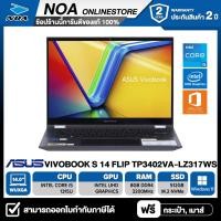 ราคา NOTEBOOK 2 IN 1 โน้ตบุ๊คแบบฝาพับ 360 องศา ASUS VIVOBOOK S 14 FLIP TP3402VA LZ317WS 14 WUXGA CORE i3 1315U 8GB SSD 512GB WIN 11 MS OFFICE รับประกันศูนย์ไทย 2ปี (20745159260)